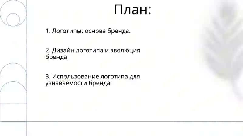 Логотипы в брендиге 2