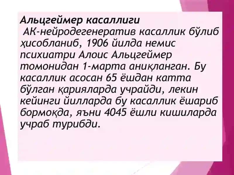 Altsgeymer 2