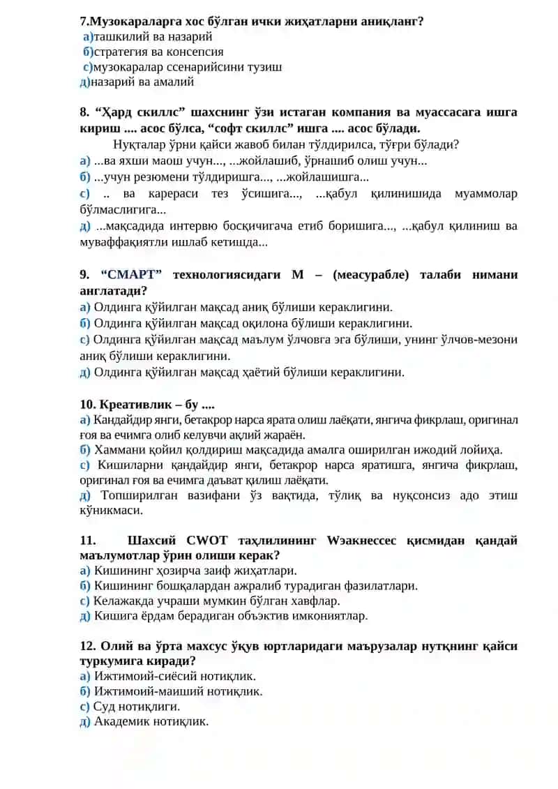 Ҳозирги вақтда хуқуқни муҳофаза қилиш идоралари 2