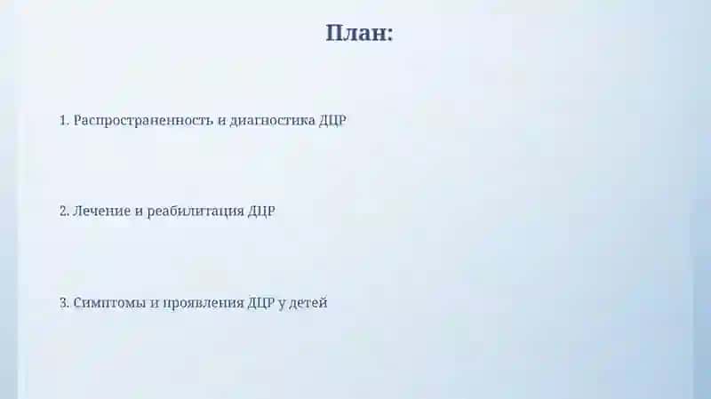 Двс синдром у детей 2