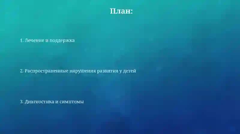 ДВС синдром у детей 2