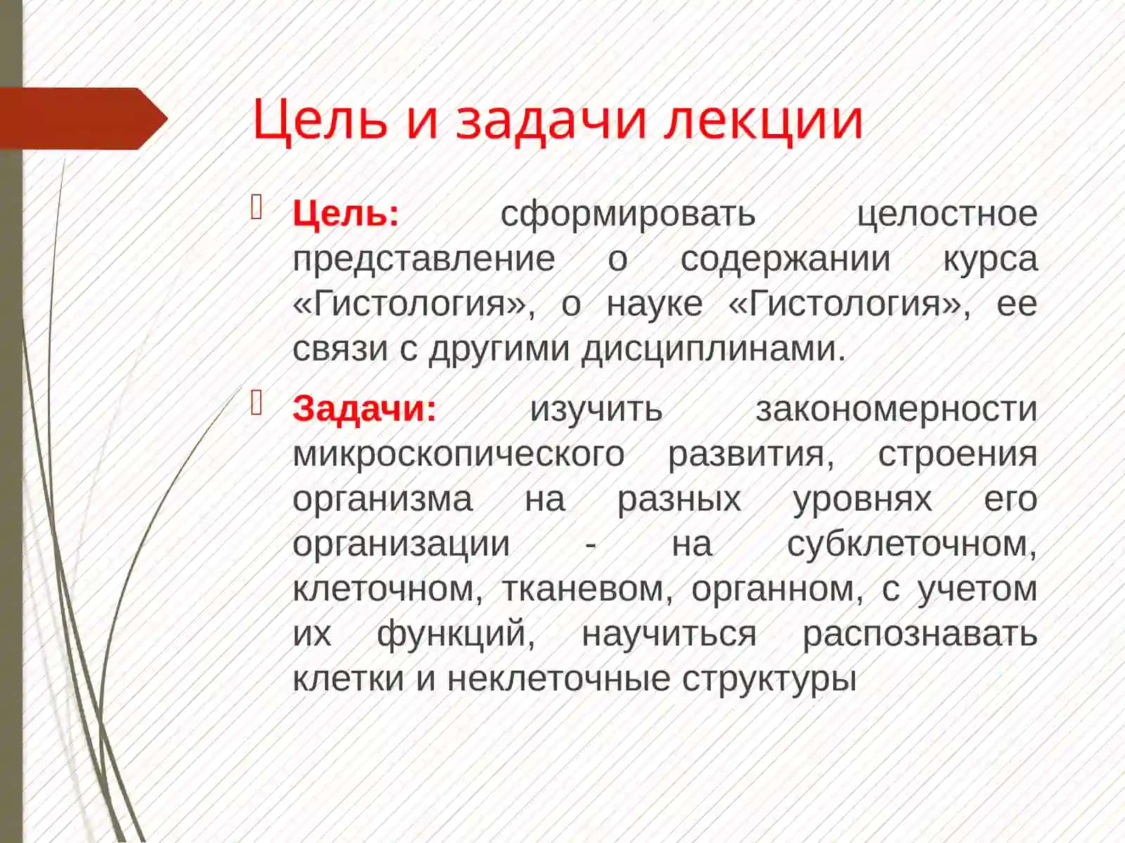 ЦИТОЛОГИЯ 2