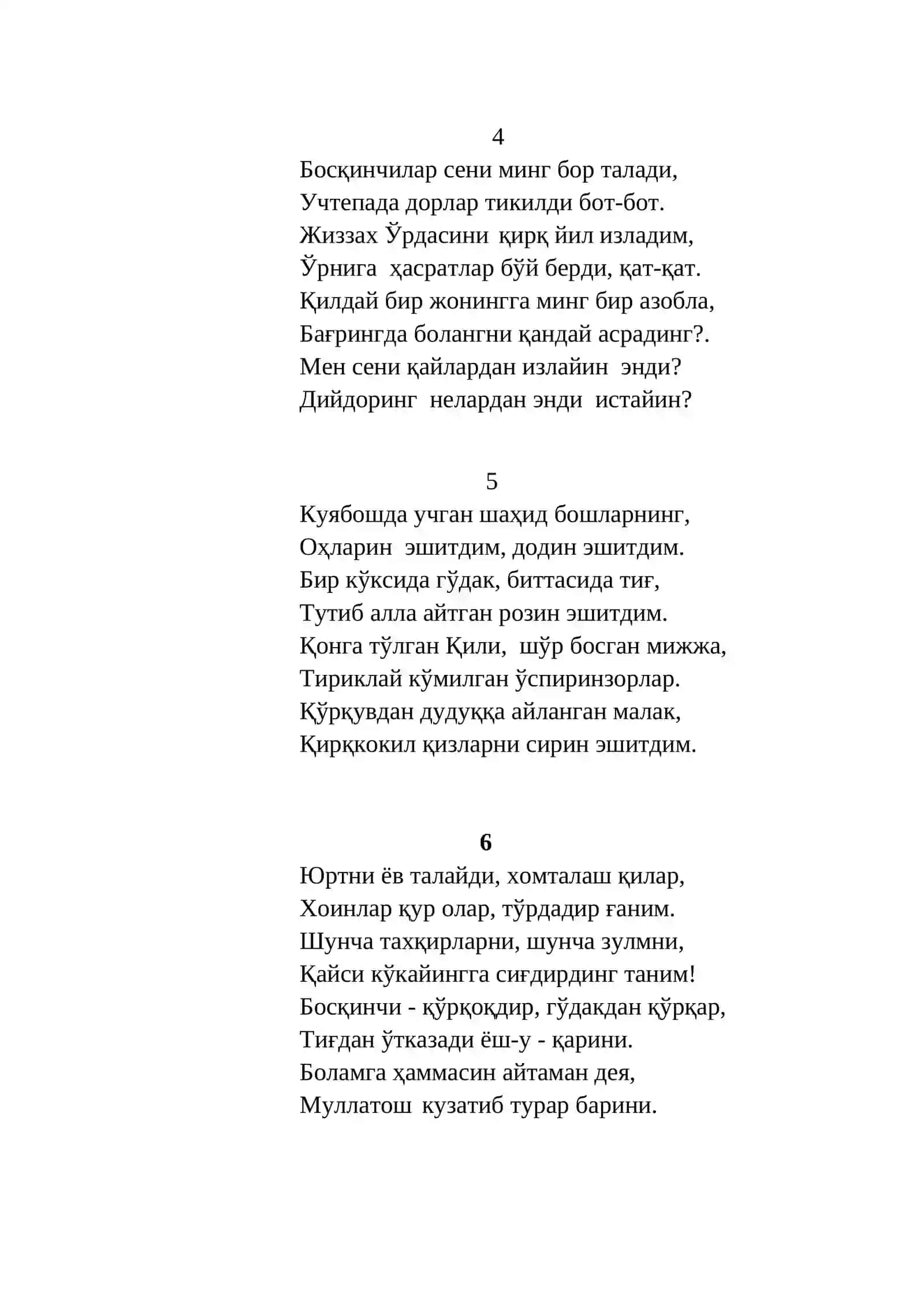 САЛОМ, ТУРКИСТОН 2