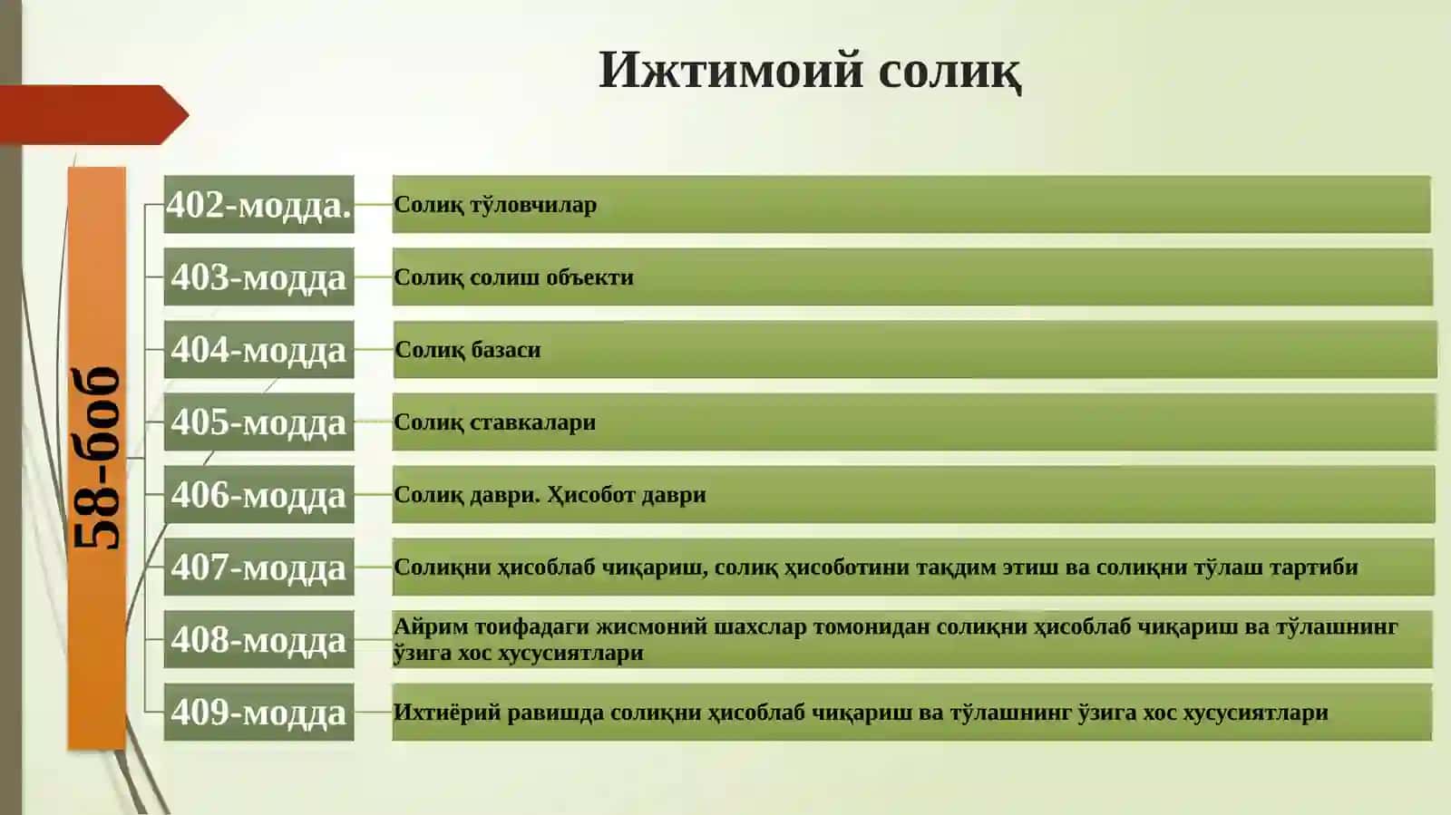 Ижтимоий солиқ 2