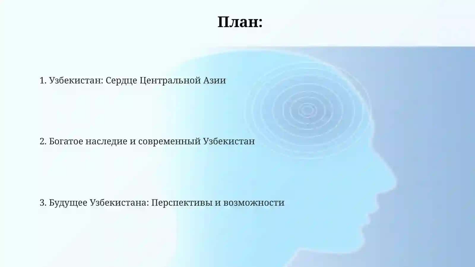 Мояродинаузбекистан 2
