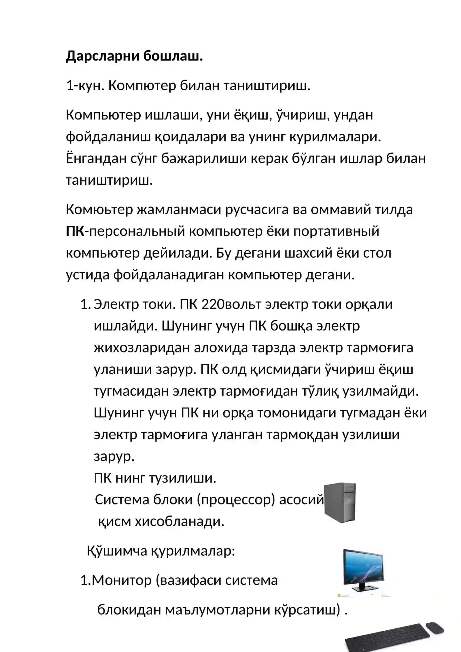 Компьютер ўқув курси 2