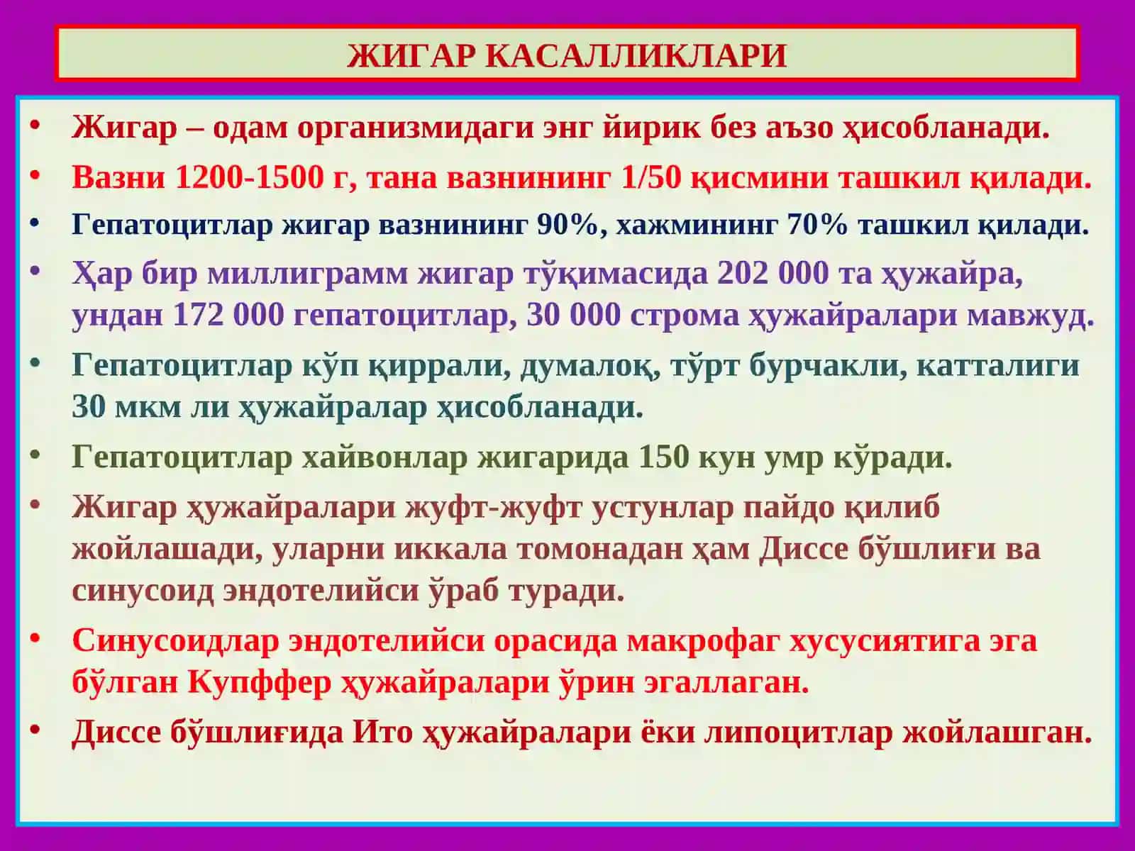 ЖИГАР КАСАЛЛИКЛАРИ 2