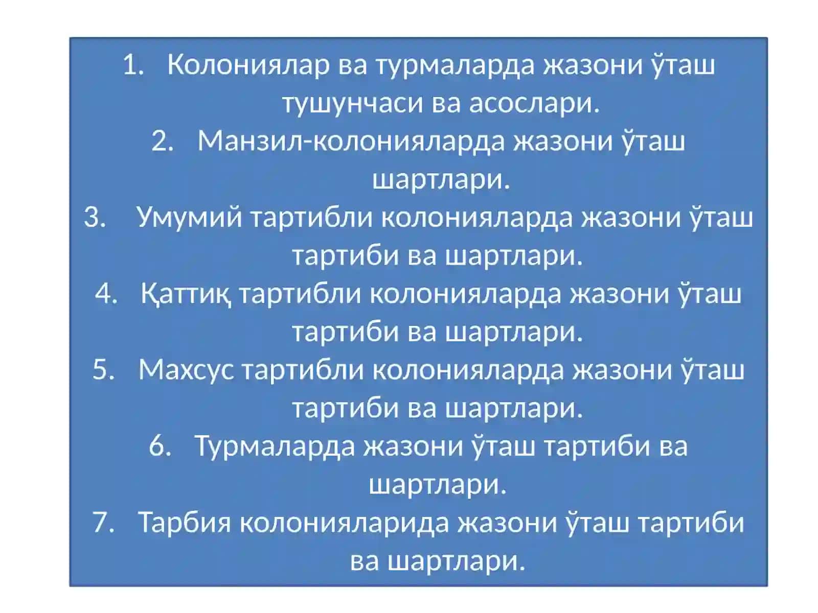 Колониялар ва турмаларда жазони ўташ 2