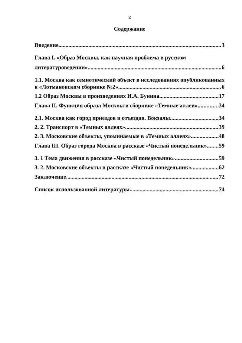 "Темные аллеи" 2