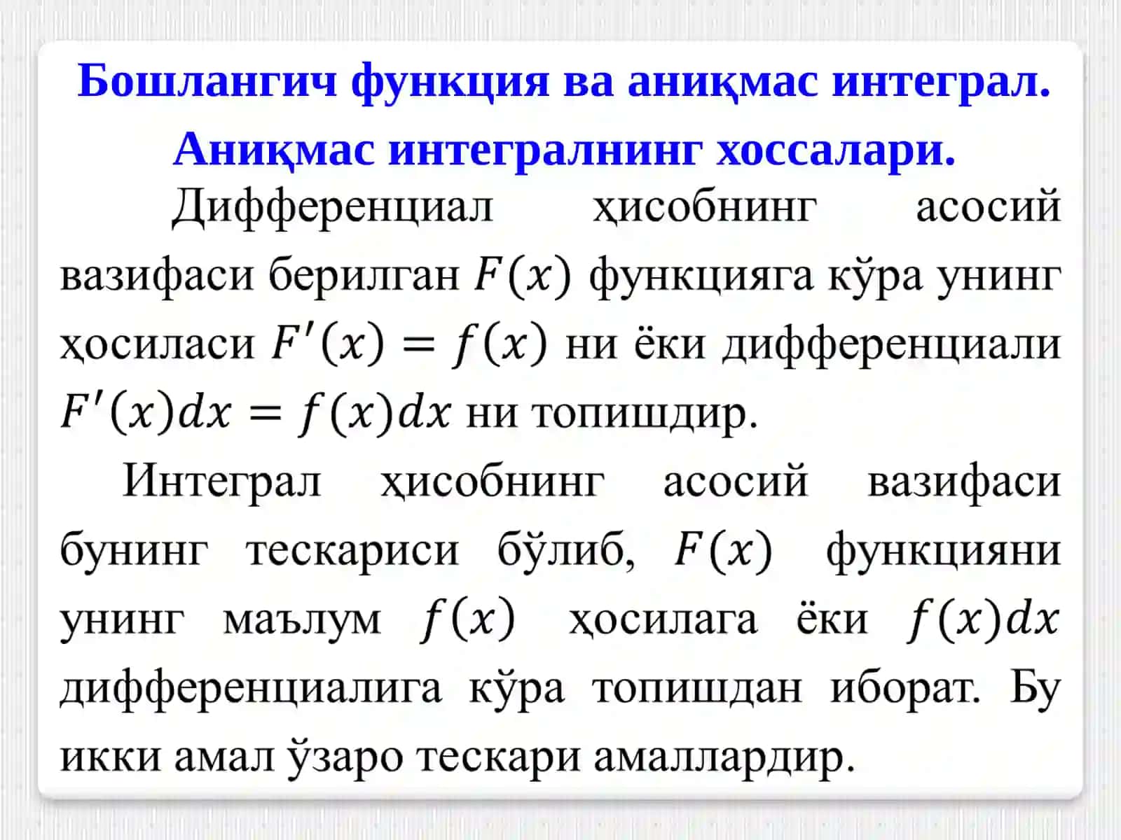 Маъруза 2