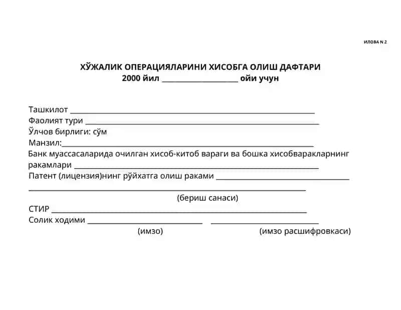 Buxgalteriya fanidan blankalar. 2