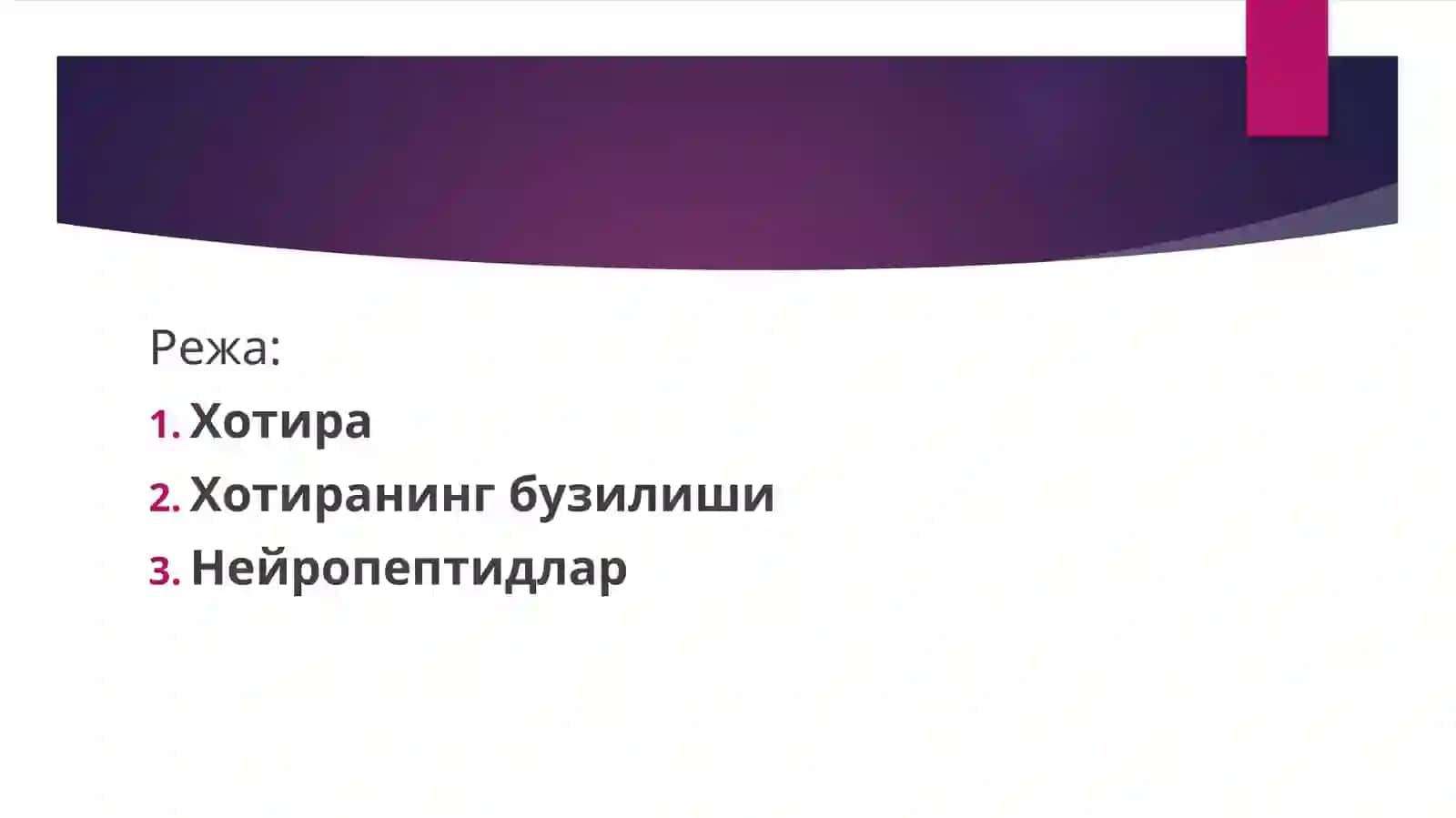 ХОТИРА 2