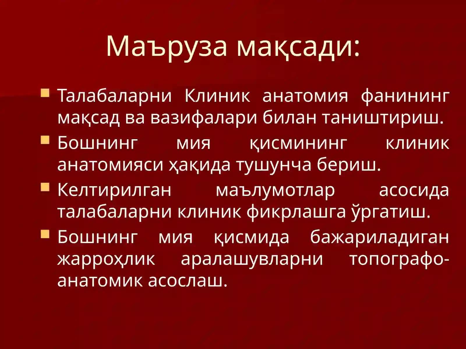 Маъруза № 1 2
