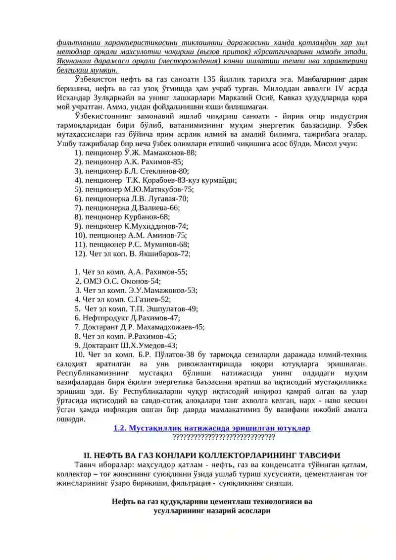 Бурғилаш хақида 2