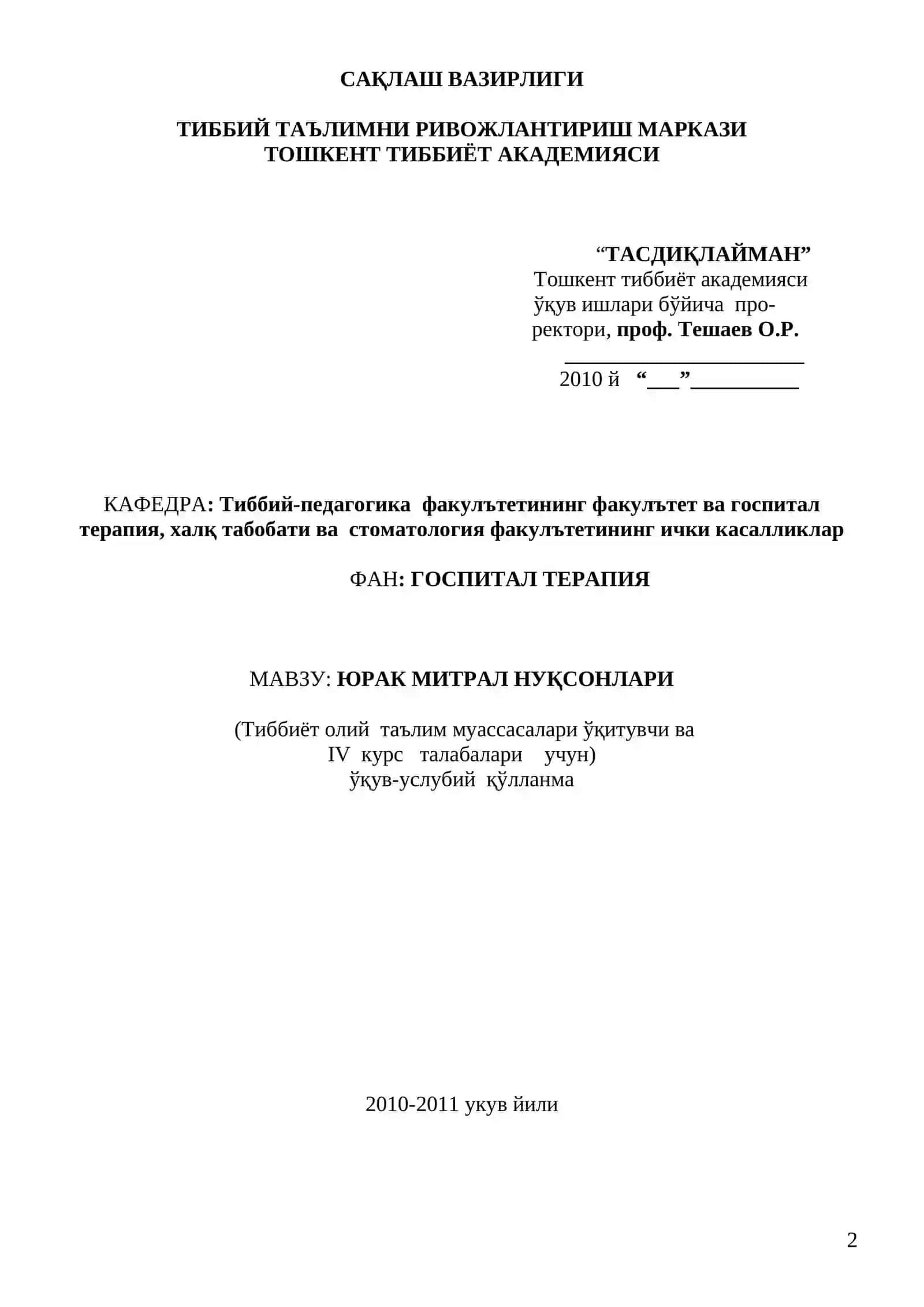 Юрак митрал нуқсонлари 2