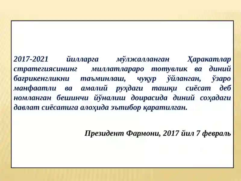 Дин фалсафаси 2