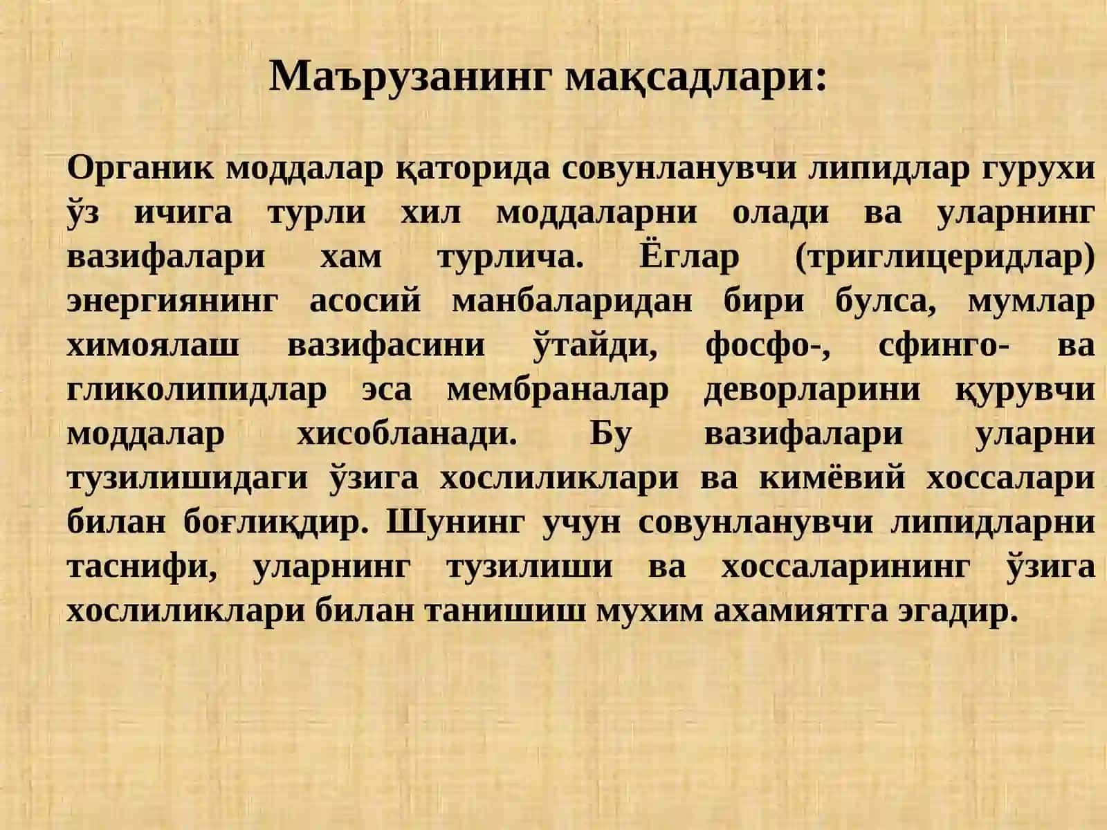 Липидлар 2
