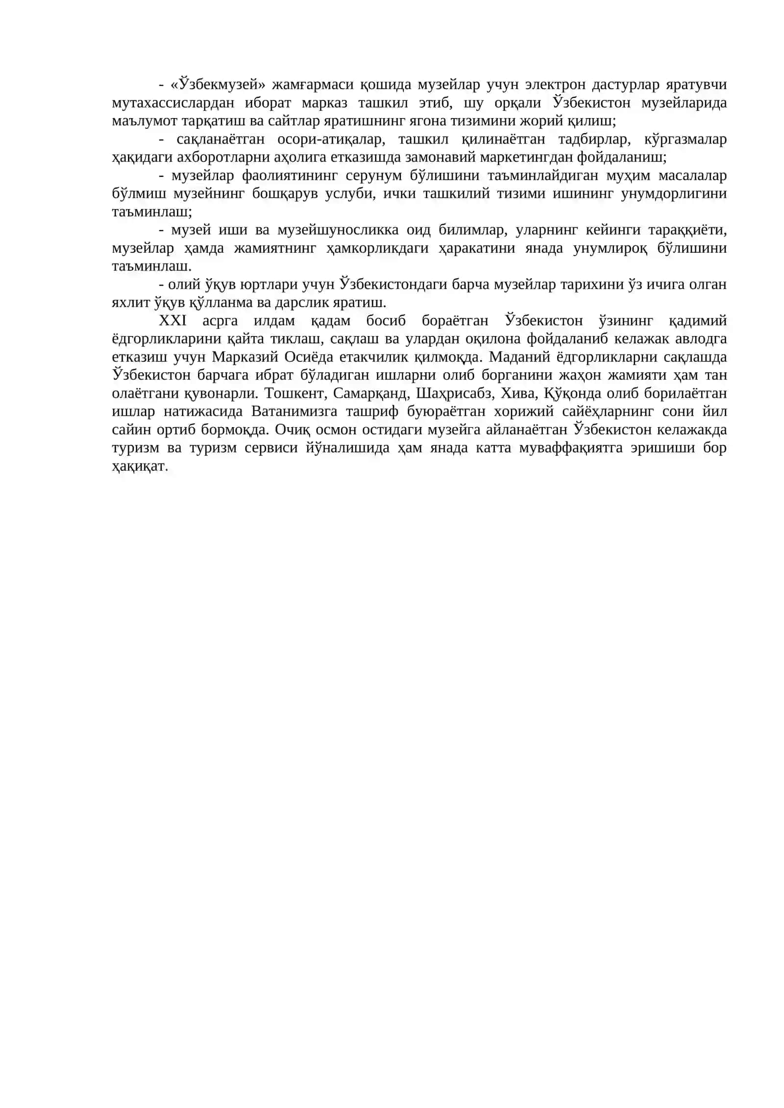 Ўзбекистон тарихи давлат музейи 2