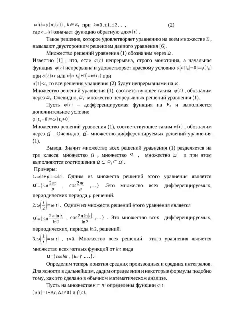 maqola algebra rus tilida 2