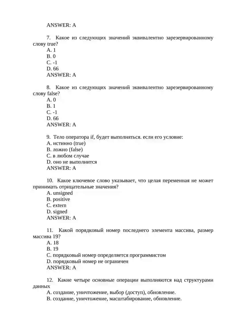 INT, FLOAT, STRUCT Keywords Test 2