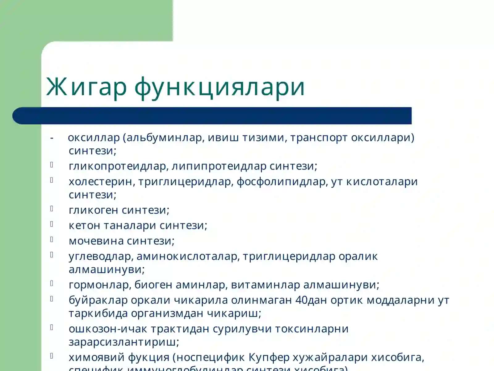 Маъруза18 2