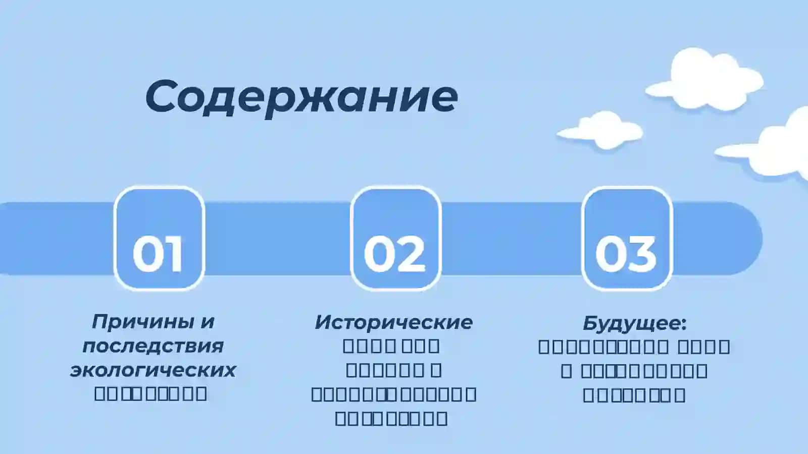 Экологически катастрофы современности 2