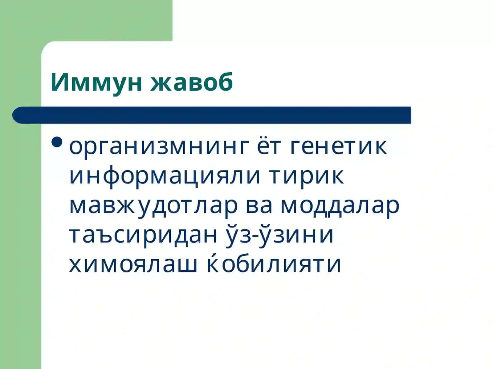 Маъруза6 2