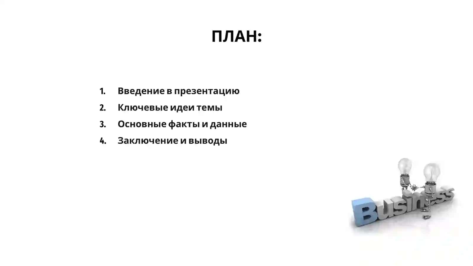 Новая презентация 2