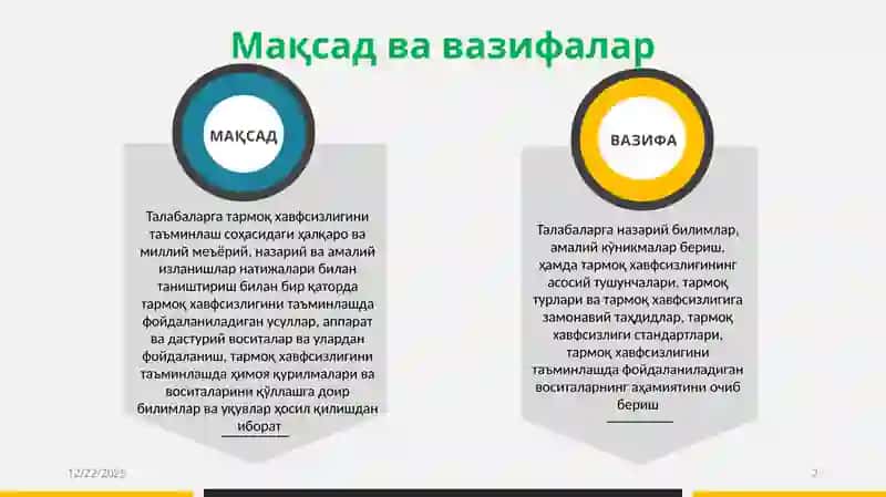 Тармоқ хавфсизлиги 2