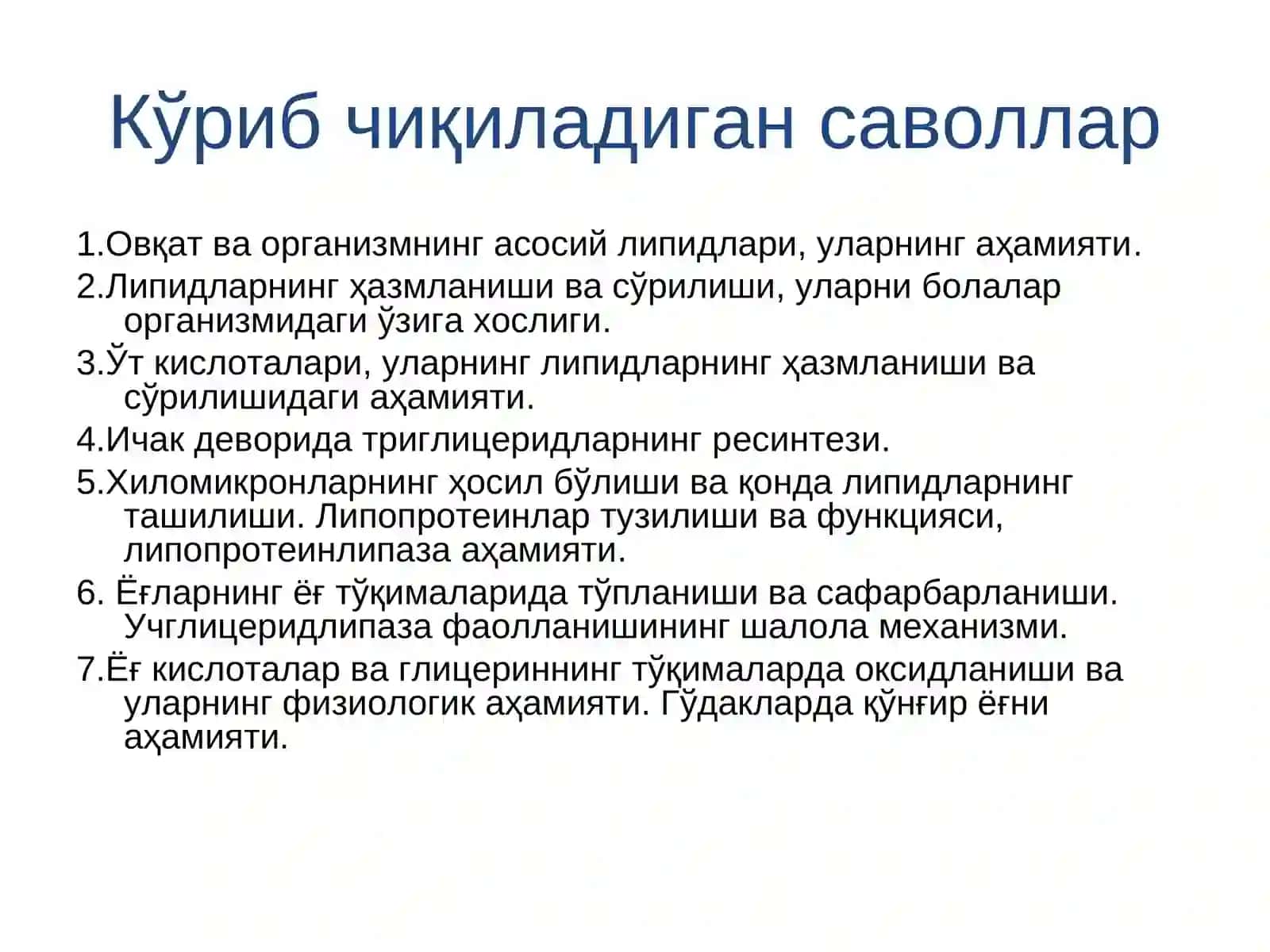 Липидларнинг хазмланиши 2