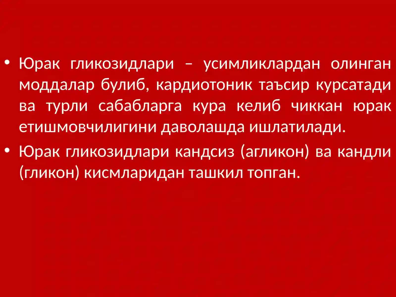 КАРДИОТОНИК ВОСИТАЛАР 2