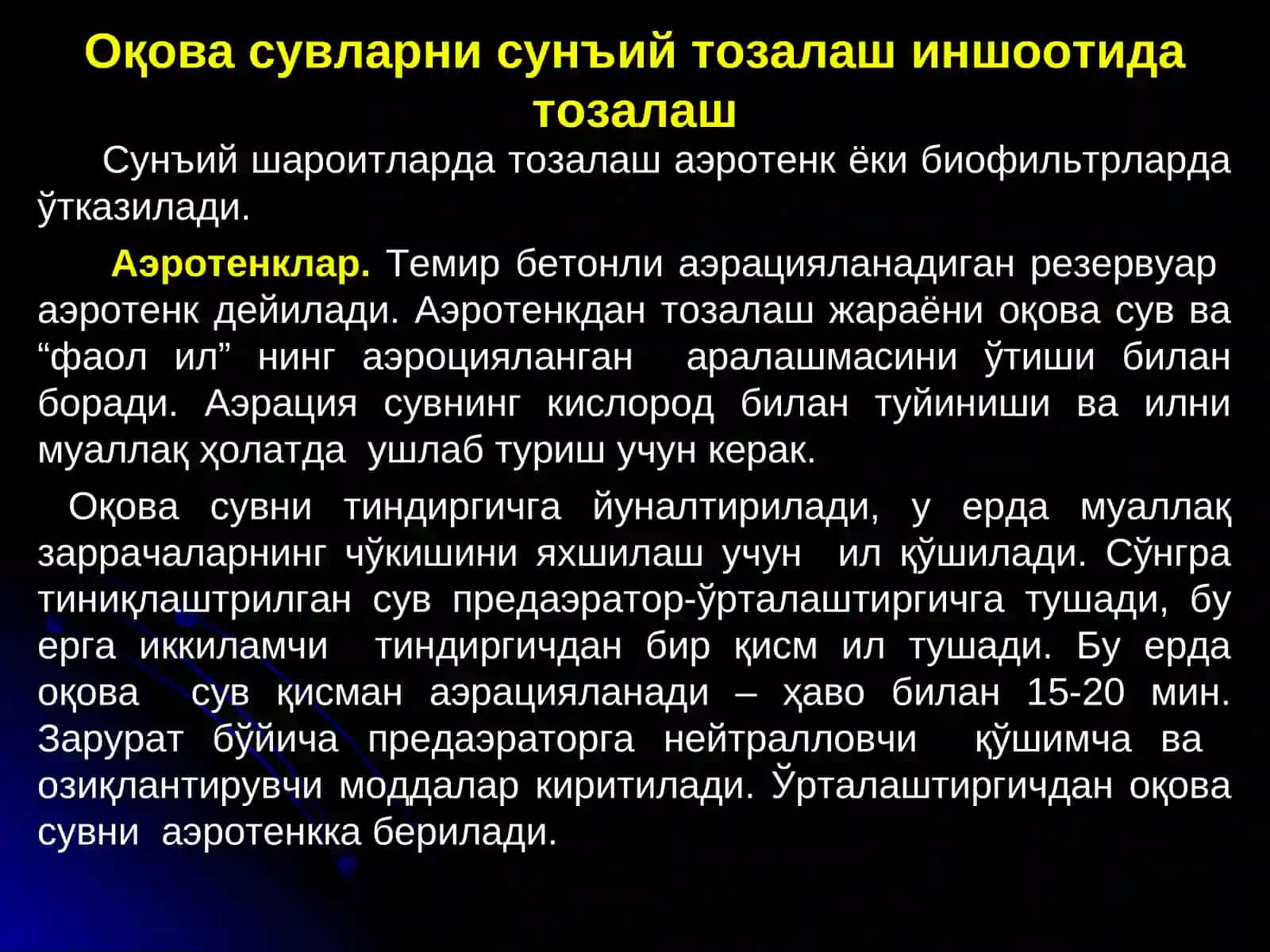 Аэротенклар 2