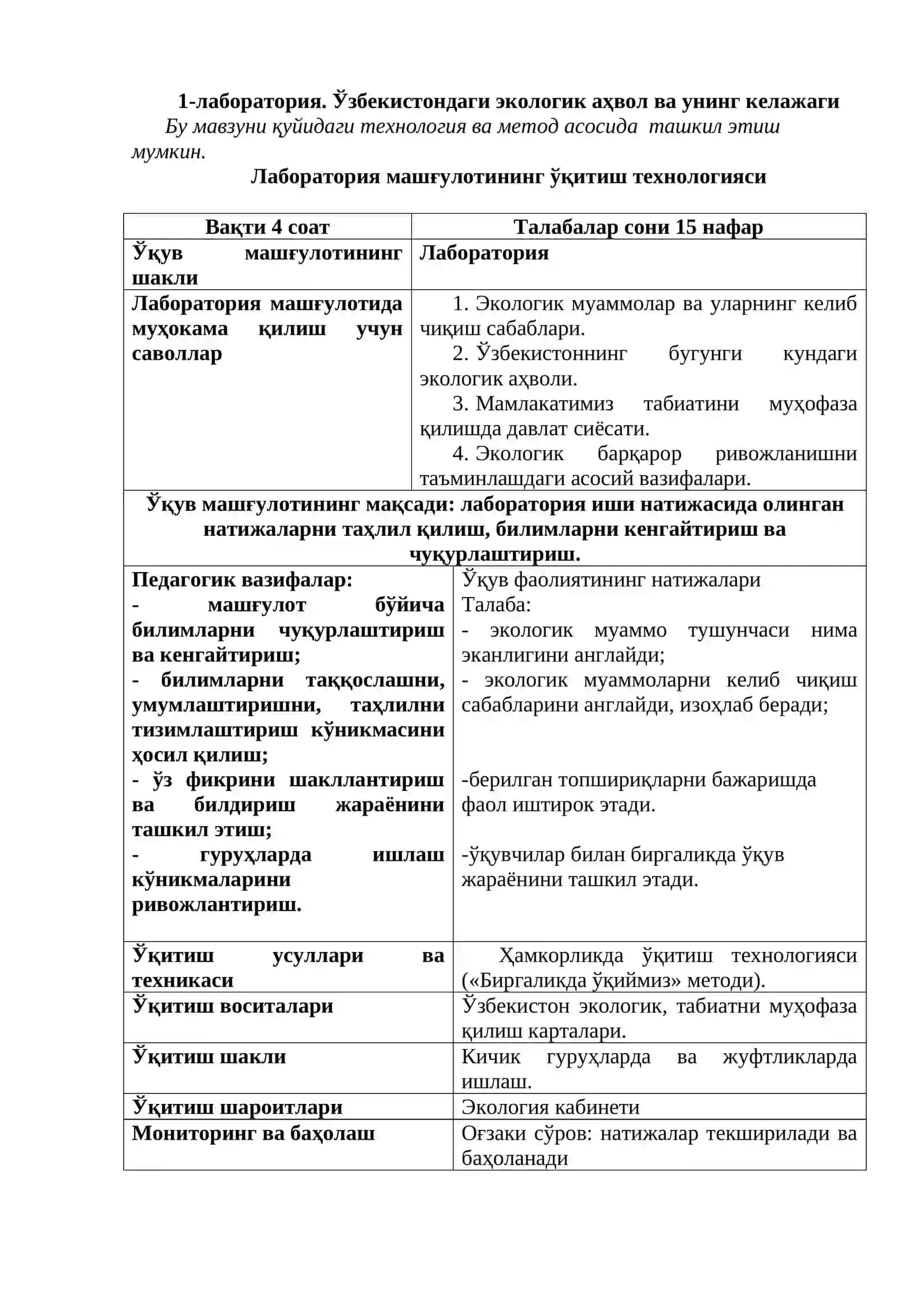Лаборатория машгулотлари 2
