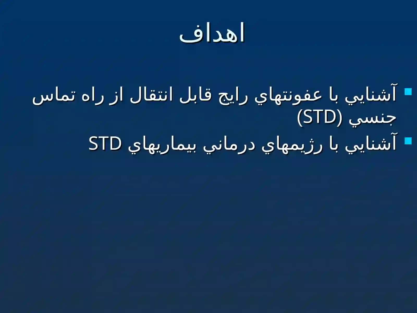 Sexually Transmitted Diseases (STD) 2