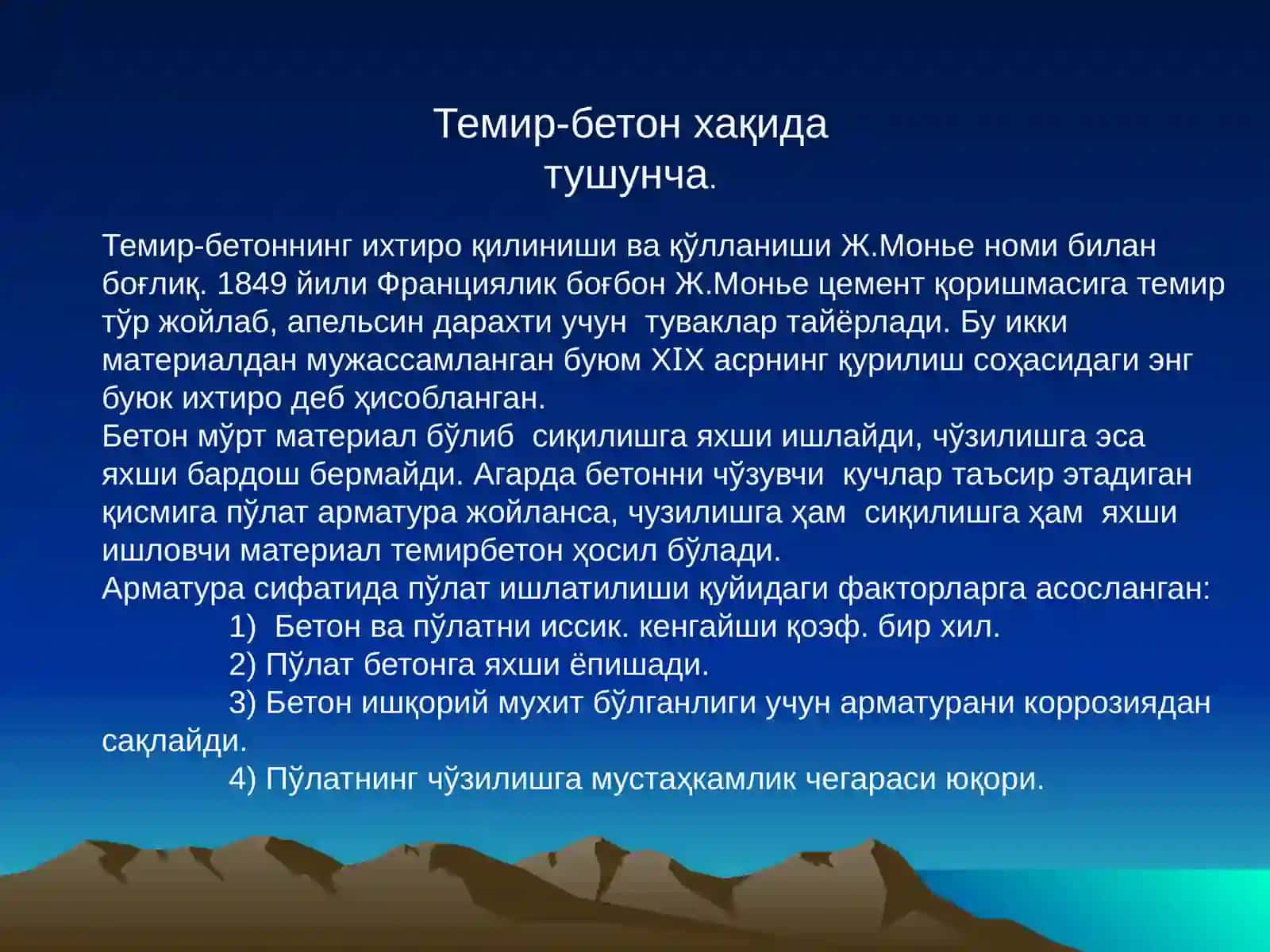 Темир-бетон хақида тушунча 2