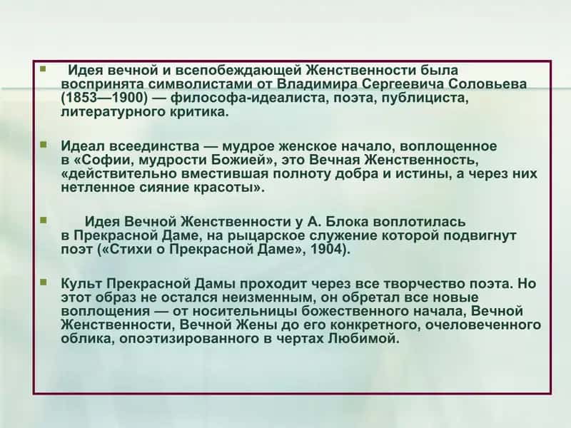 Александр Блок 2
