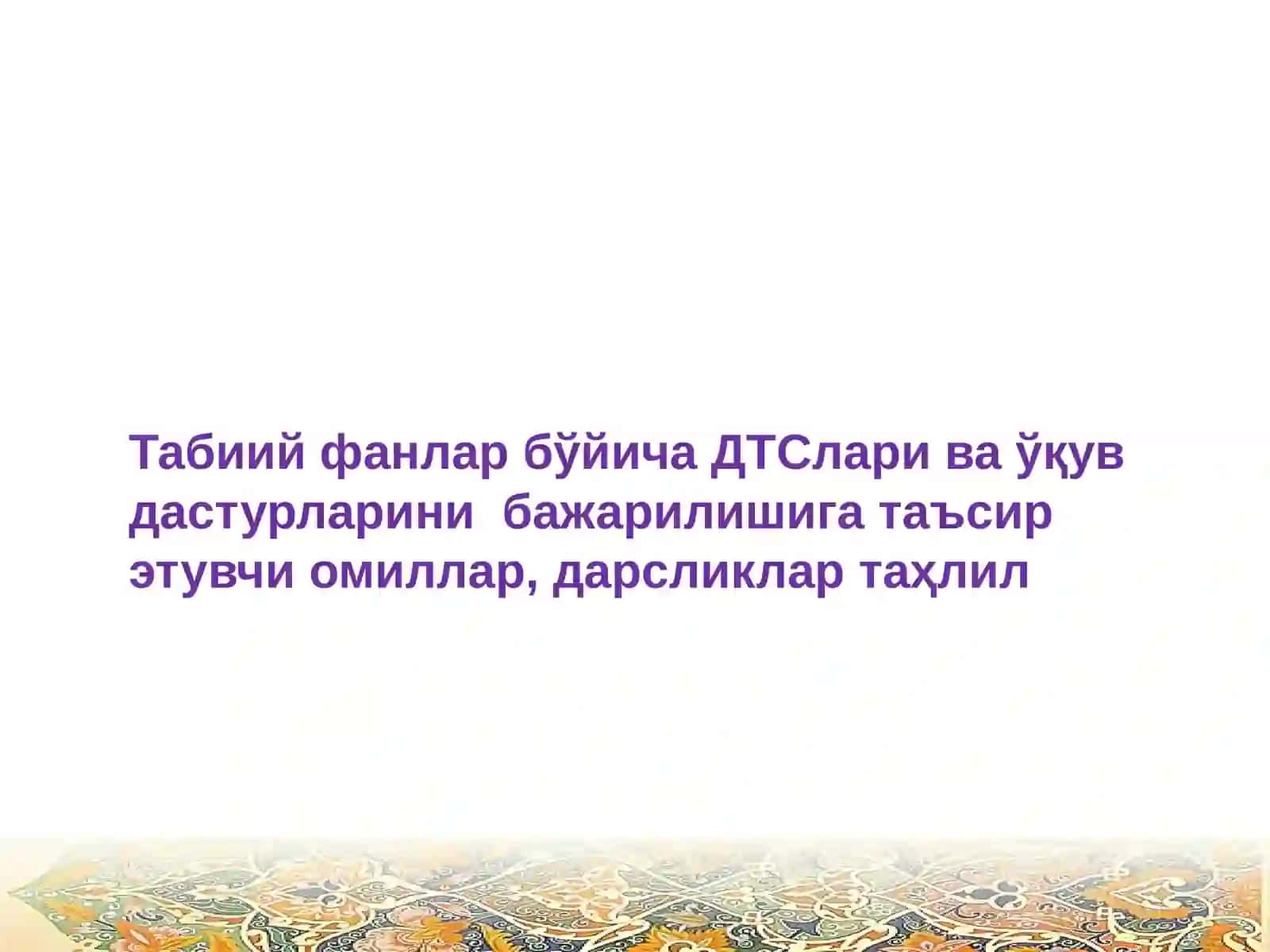 Таълим тизимига асосий буюртма-чилар томонидан қўйилаёт-ган талаблар 2