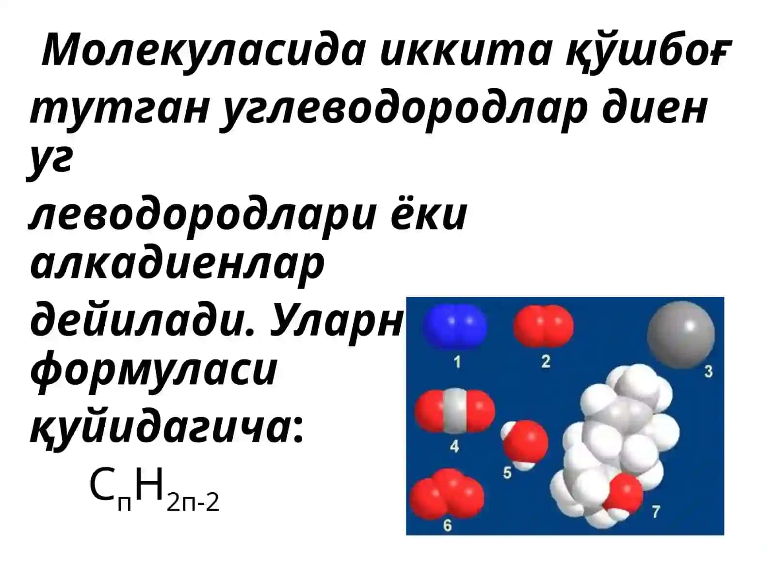 АЛКАДИЕНЛАР 2