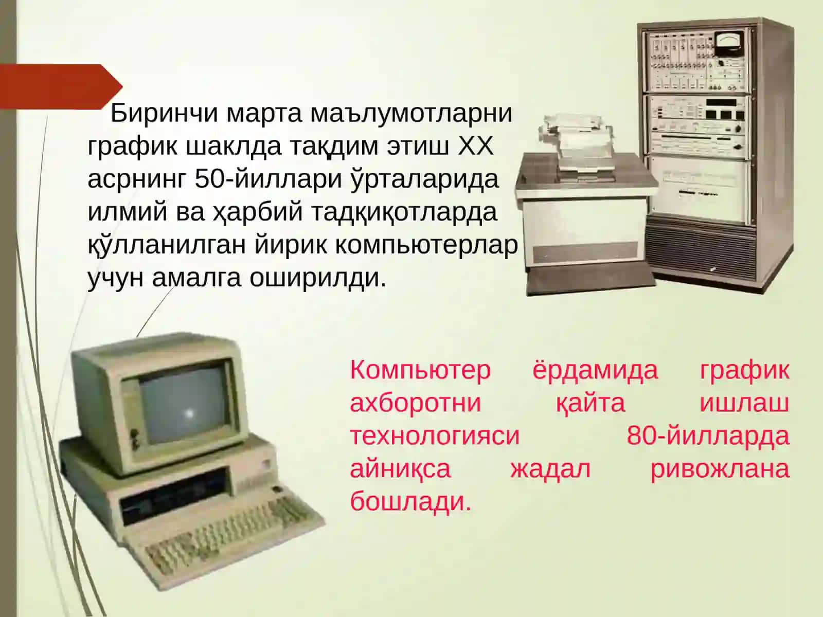 Компьютерграфикаситурлари 2