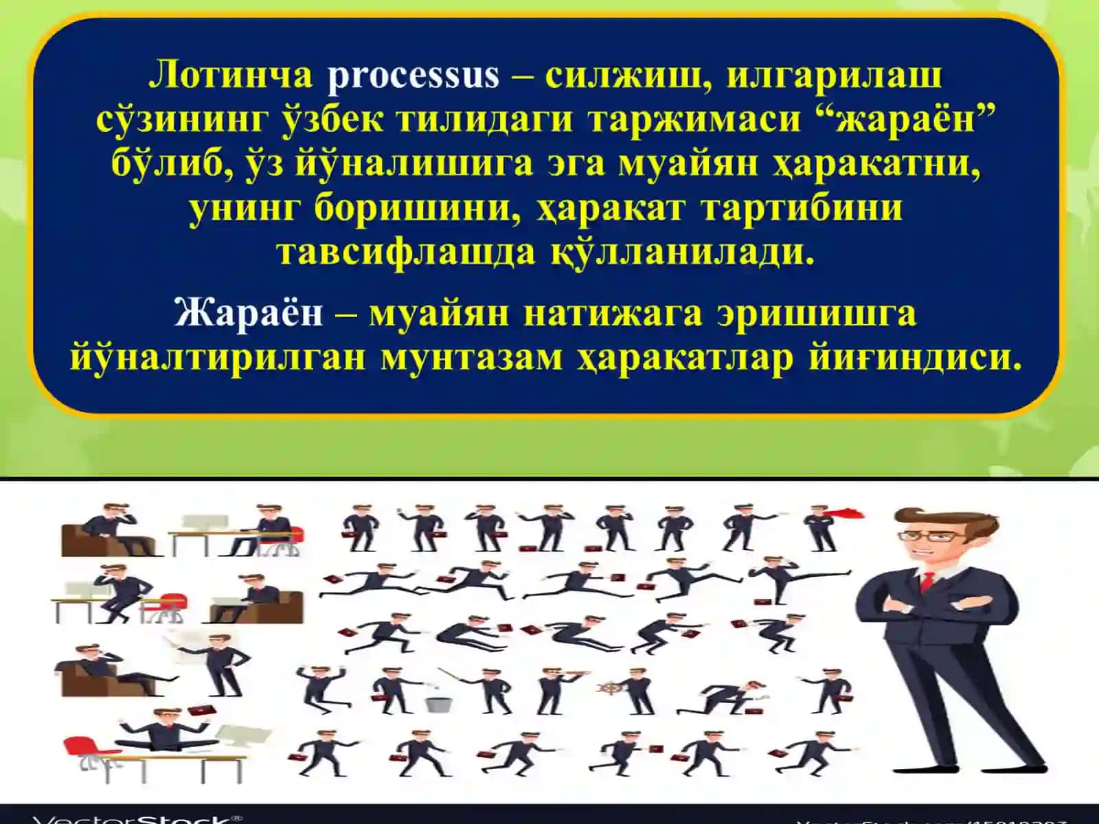 Сиёсий жараён 2