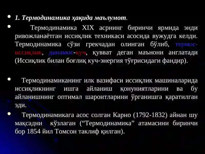 КИМЁВИЙ ТЕРМОДИНАМИКА АСОСЛАРИ 2