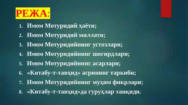 АБУ МАНСУР МОТУРИДИЙ ВА УНИНГ ҚАРАШЛАРИ 2