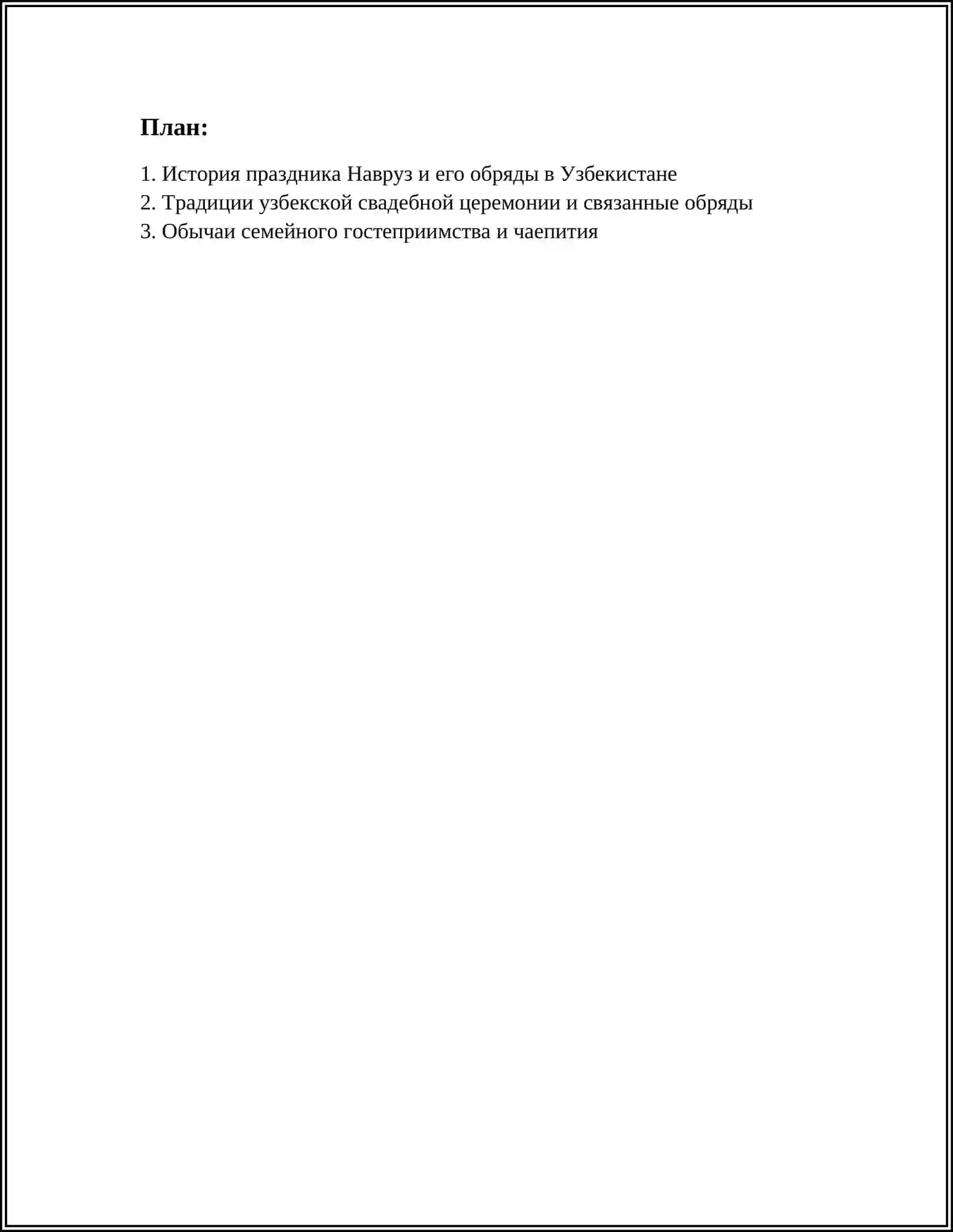 Праздник Навруз в Узбекистане 2