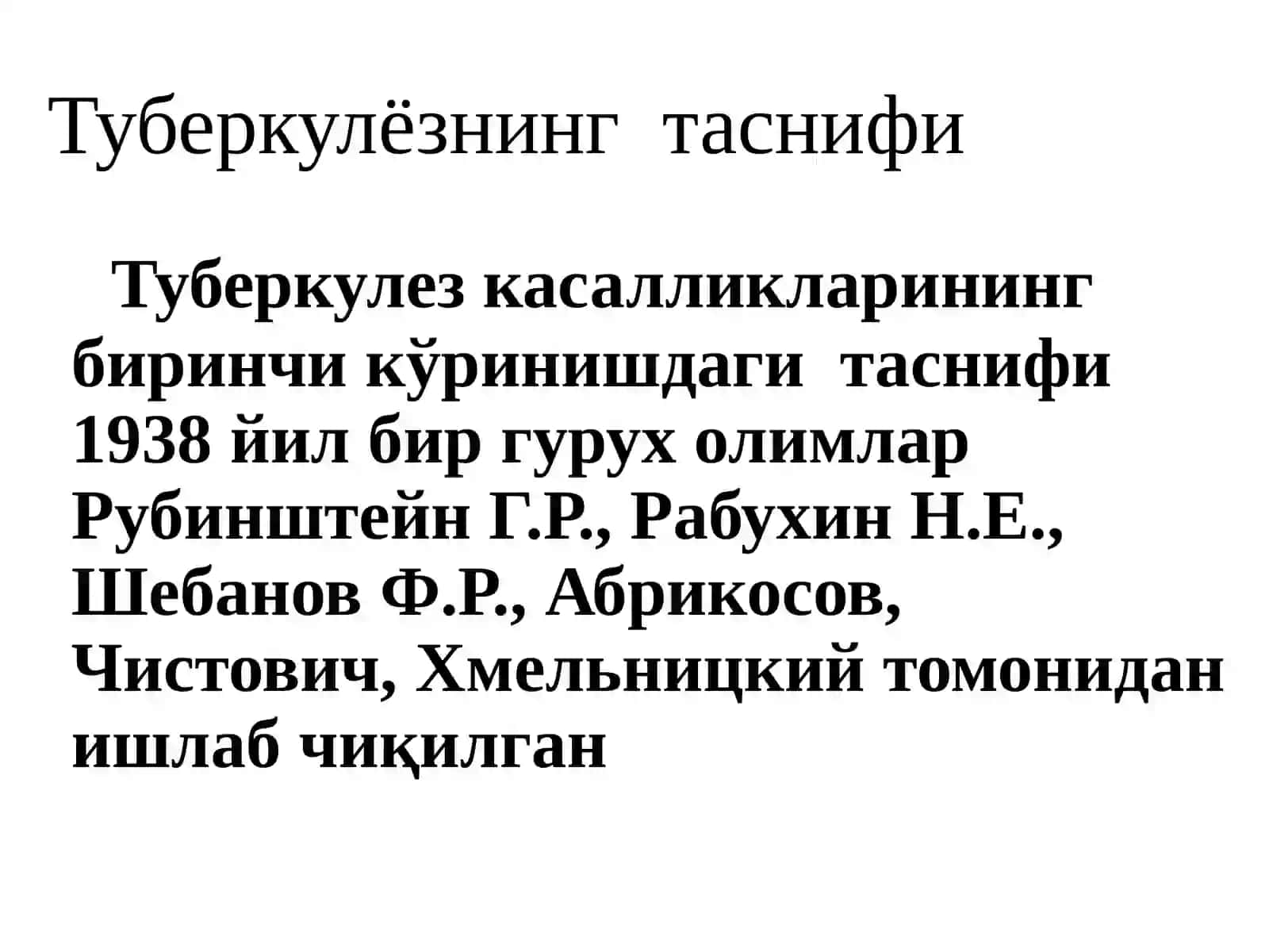 Туберкулезнинг таснифи 2