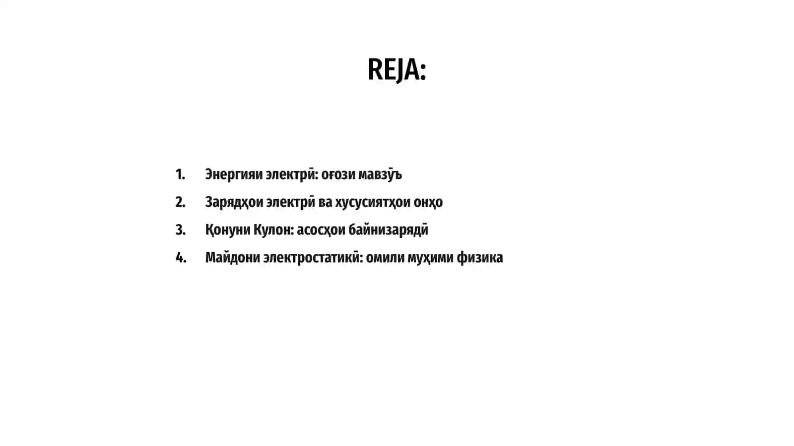 Зарядҳои электрӣ, қонуни 2