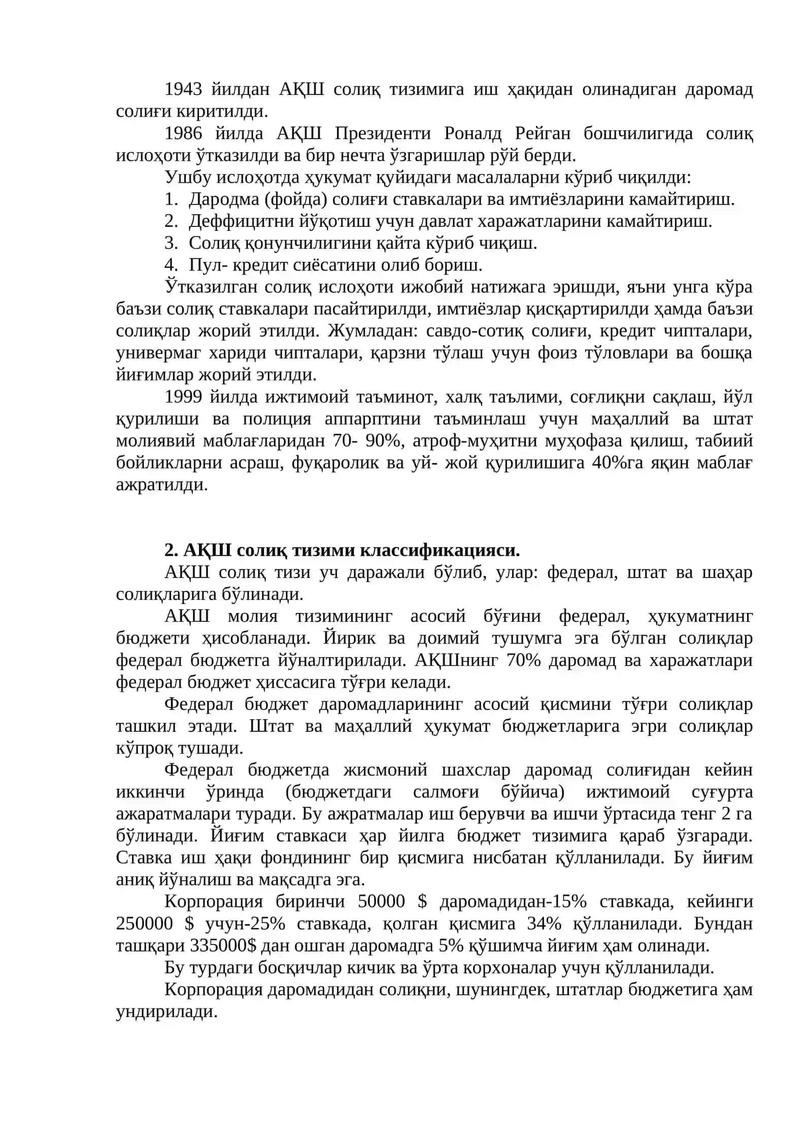 АҚШ СОЛИҚ ТИЗИМИ 2