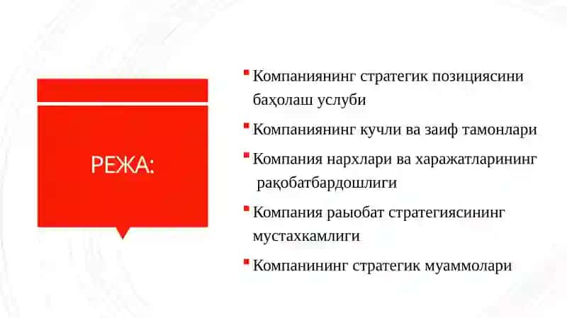 Компания 2