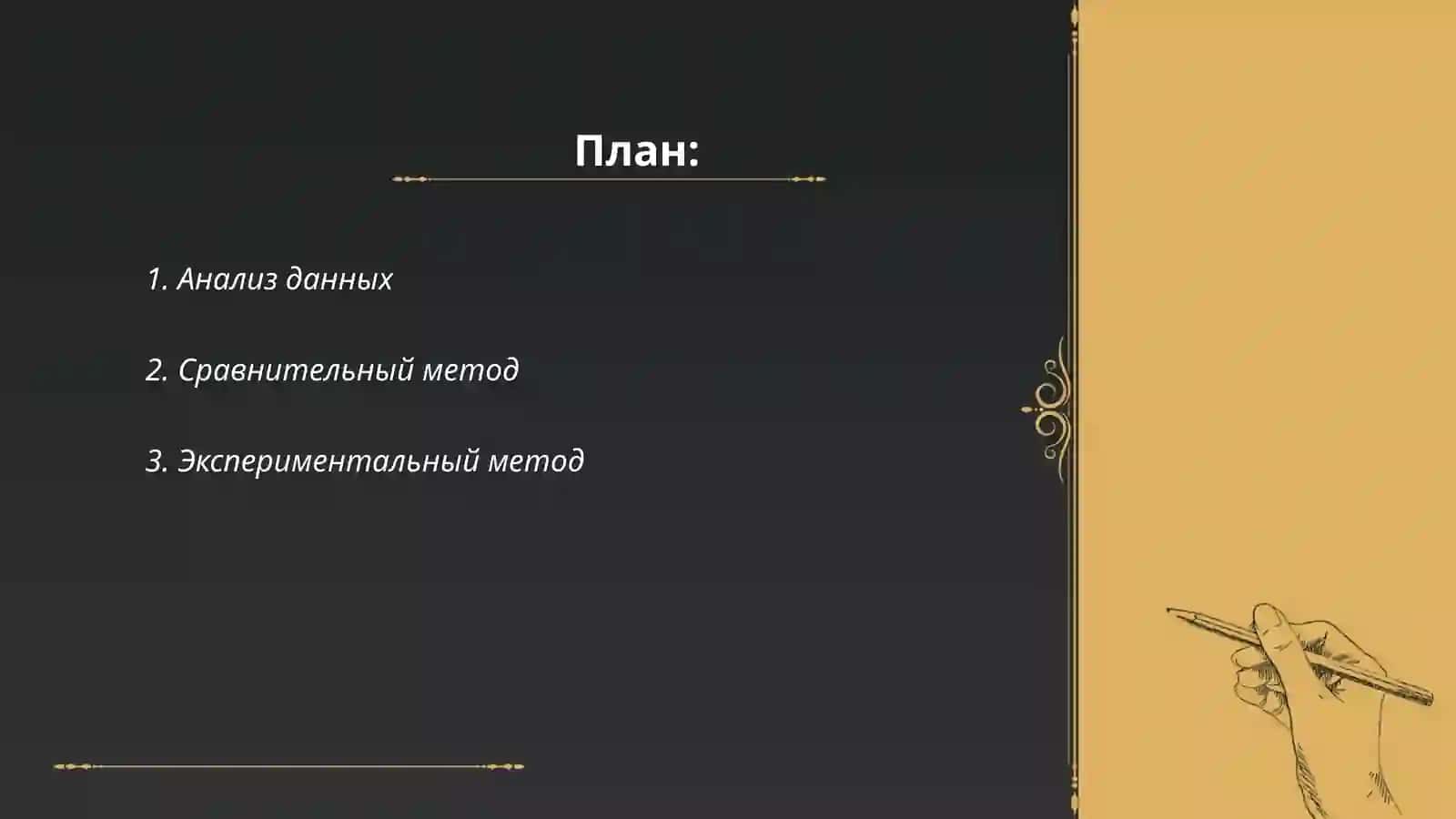 Анализ данных 2
