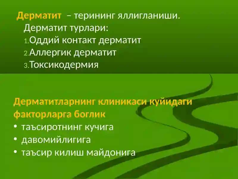 Дерматитлар,Токсикодермия 2