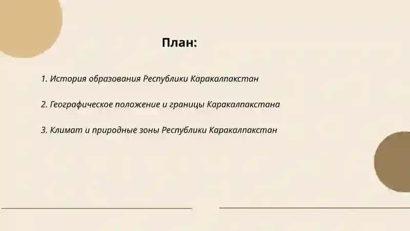 История Республики Каракалпакстан 2